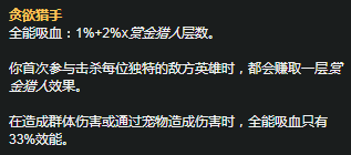 豹女符文天赋(豹女冰凡天赋s7)