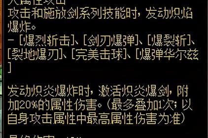 dnf佣兵在哪(dnf非凡佣兵怎么获得)插图10