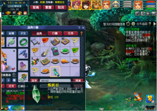 梦幻必做剧情(花果山入世剧情攻略)插图25 梦幻必做剧情(花果山入世剧情攻略)插图25