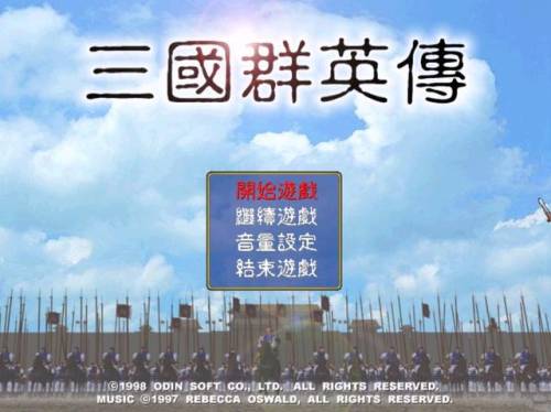 手游三国群英传单机(三国群英传online手游叫什么)插图