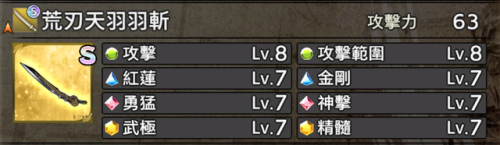 战国无双5稀有武器获得方法(战国无双5最强8个技能珠)插图 战国无双5稀有武器获得方法(战国无双5最强8个技能珠)插图