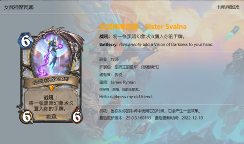炉石传说巫妖王的进军卡牌(炉石传说巫妖王对九大职业的效果)插图13