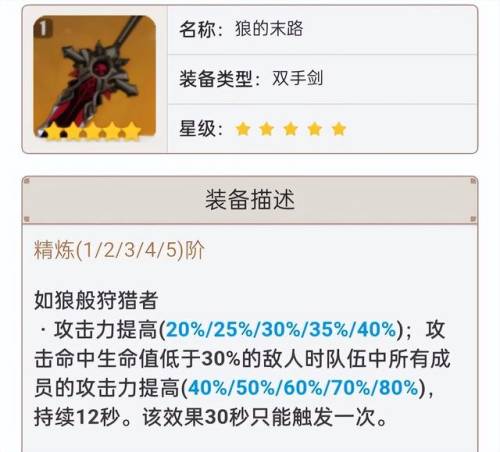 优菈天赋加点顺序(零命优菈先点什么天赋)插图7 优菈天赋加点顺序(零命优菈先点什么天赋)插图7