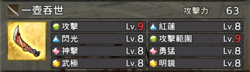 战国无双5武器(战国无双5最强8个技能珠)插图 战国无双5武器(战国无双5最强8个技能珠)插图