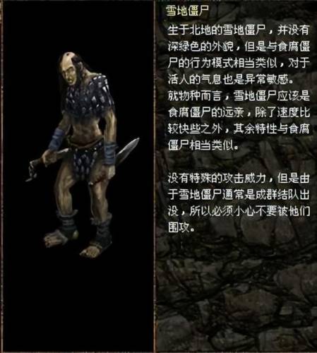 刀剑封魔录外传合成表(刀剑封魔录宝石详细攻略大全)插图32