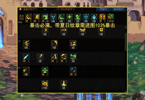 dnf剑豪技能加点(2023剑帝最新装备搭配图)插图1