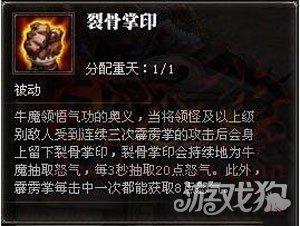 斗战神嗜血牛带什么灵兽(斗战神牛和龙女哪个厉害)插图1 斗战神嗜血牛带什么灵兽(斗战神牛和龙女哪个厉害)插图1