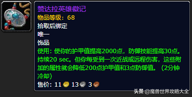 祖尔格拉布有几个任务(祖格有什么任务可以做)插图61