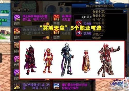 dnf女圣职者天空一览(dnf天空套外观一览)插图