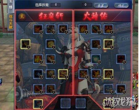 天下3荒火加点和装备(天下贰75会心荒火马加点)