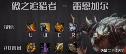 英雄联盟好用的英雄(lol适合新手又强势的英雄)插图7