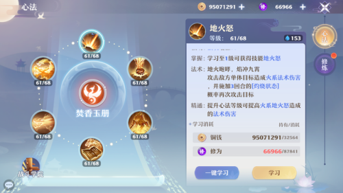 诛仙2门派介绍(诛仙2哪个职业最厉害)插图13