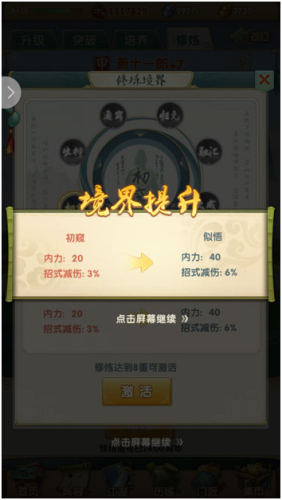 大掌门2甲级弟子(大掌门2金色弟子谁最厉害)插图1