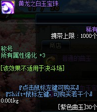 dnf可以附魔称号的宝珠(DNF称号附魔什么宝珠)插图4 dnf可以附魔称号的宝珠(DNF称号附魔什么宝珠)插图4