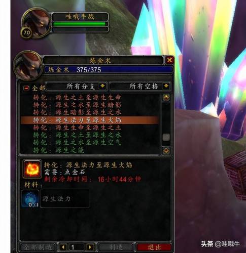 魔兽世界今天维护到几点(wow维护时间周四几点更新)插图2
