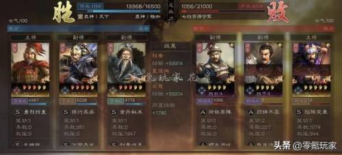 三国志战略版攻略平民玩法(三战平民一直能玩的队伍)插图15