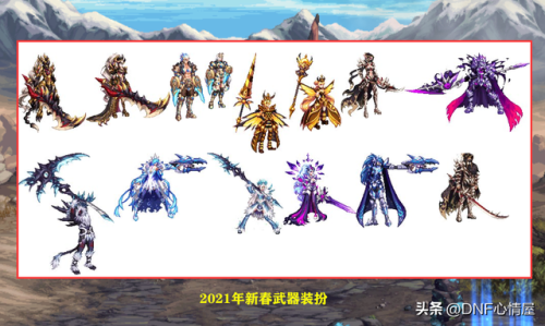dnf武器外观大全(地下城史诗巨剑一览表)插图10