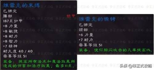 黑石深渊掉落大全(黑石术士掉落)插图13