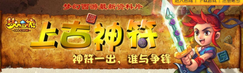 梦幻西游两套降妖伏魔符石(符石组合表大全2023)插图