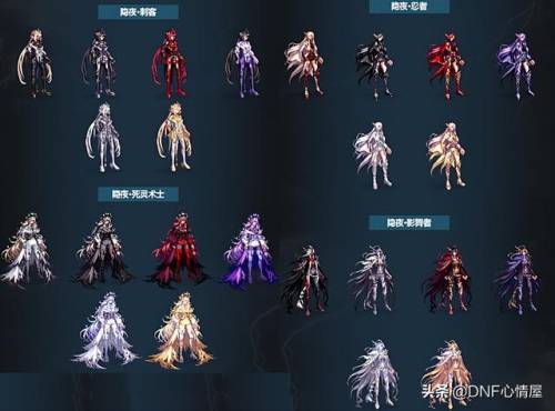 dnf二觉时装(最新时装值得购买吗)插图12