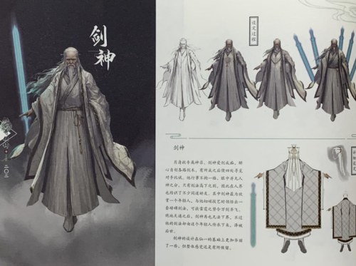 蜀山十大功法(蜀山剑侠传中的顶尖功法)插图3 蜀山十大功法(蜀山剑侠传中的顶尖功法)插图3