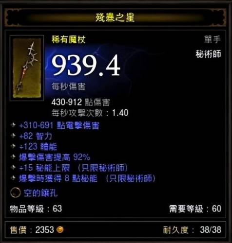 暗黑破坏神3不花钱怎么玩(暗黑3花钱和不花钱区别)插图1 暗黑破坏神3不花钱怎么玩(暗黑3花钱和不花钱区别)插图1