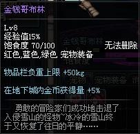 dnf宠物有哪些(dnf宠物大全图鉴)插图1
