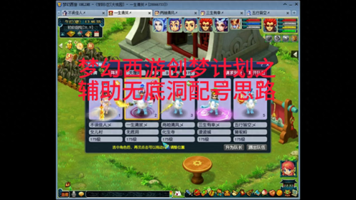 2022无底洞怎么加点(改版后1无底洞4普陀)插图 2022无底洞怎么加点(改版后1无底洞4普陀)插图