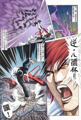 拳皇98变态版(拳皇98mugen魔改版)插图48 拳皇98变态版(拳皇98mugen魔改版)插图48