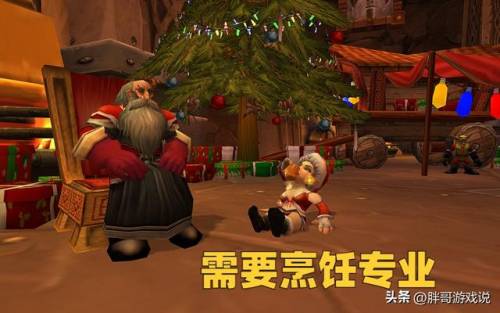魔兽世界冬幕节成就攻略(魔兽世界寒冬印记任务)插图5