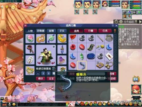 梦幻西游大闹天宫小号怎么做(大闹天宫副本的通关步骤)插图9