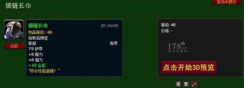 正牌寻宝护符(寻宝护符对小偷有用吗)