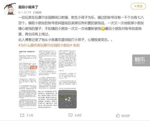 摩尔庄园龙蛋孵化(摩尔庄园餐厅盈利最高的菜)插图
