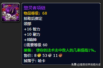 祖尔格拉布有几个任务(祖格有什么任务可以做)插图70