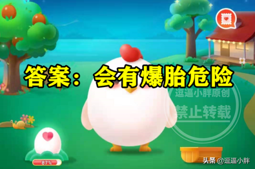 抢购春运蚂蚁庄园(今天蚂蚁庄园最新答案8.25)插图3
