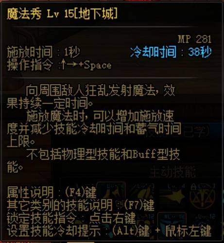 dnf魔道一觉(dnf全职业一二觉名称)插图3