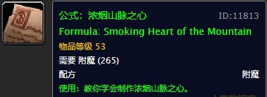 魔兽世界附魔十字军图纸(十字军图纸哪里掉几率最高)插图10 魔兽世界附魔十字军图纸(十字军图纸哪里掉几率最高)插图10