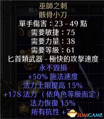 火炬之光2联机可以交换装备(火炬之光2联机不同步)插图18