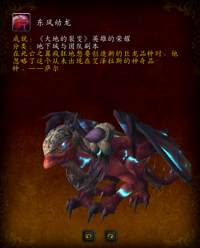 魔兽世界深岩之洲坐骑位置(深岩之洲磷光石幼龙)插图18