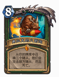 法术猎人卡组(国服登顶恶魔猎手卡组)