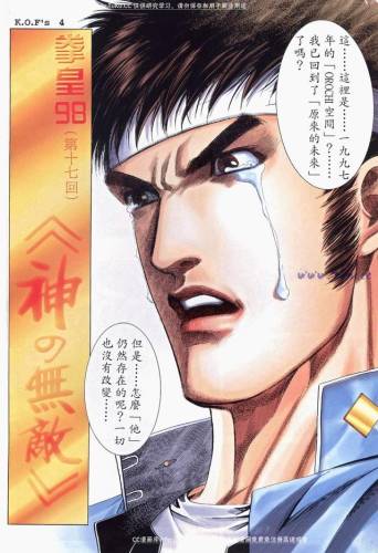 拳皇98变态版(拳皇98mugen魔改版)插图3 拳皇98变态版(拳皇98mugen魔改版)插图3