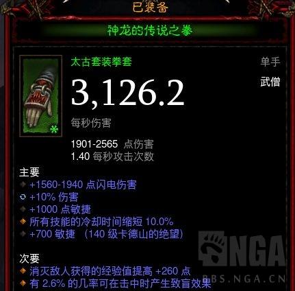 暗黑3重铸传奇什么意思(暗黑3重铸太古会变普通的吗)插图1