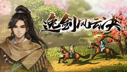 武林立志传值得培养的人(武林立志传龙吟剑完美攻略)插图24