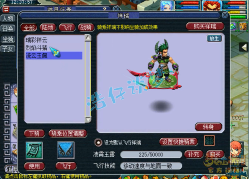跨种族转门派后悔了(藏宝阁买号转回历史门派)插图4