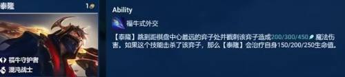 2022云顶之弈最强阵容搭配图(云顶之弈什么阵容好用)插图12