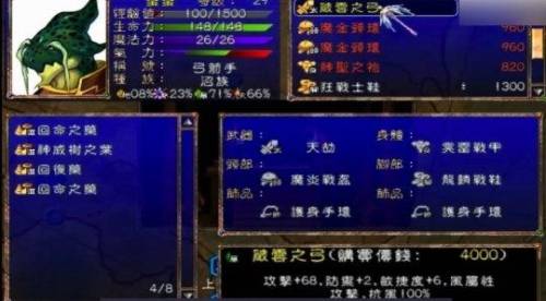幻世录2第三关太难(奥里最后一关太难了)插图42
