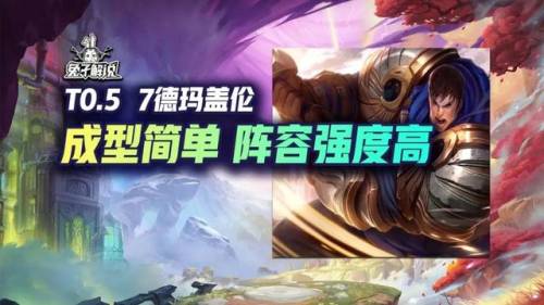 德玛带什么符文(盖伦solo带什么天赋)插图 德玛带什么符文(盖伦solo带什么天赋)插图