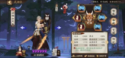 阴阳师阎魔值得培养吗2022(平民阎魔有必要养吗)插图1 阴阳师阎魔值得培养吗2022(平民阎魔有必要养吗)插图1