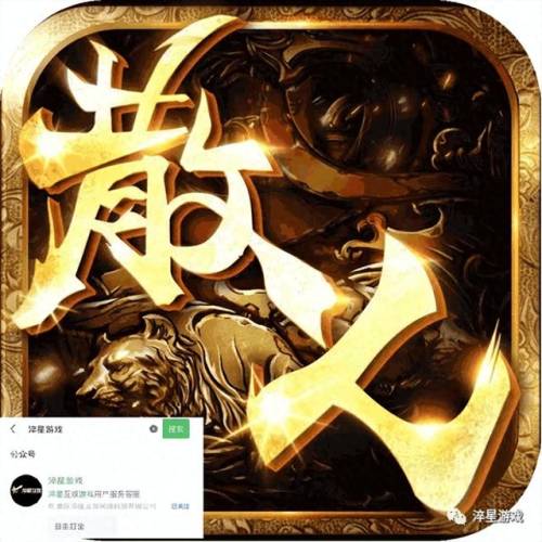 散人传奇手游(自动回收自动拾取的传奇)插图