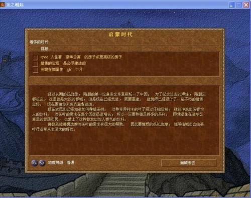 龙之崛起灌溉和不灌溉的区别(龙之崛起需要灌溉的作物)插图5